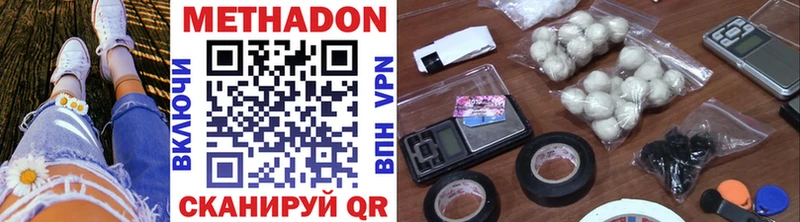 Купить где  Приволжск  МЕТАДОН methadone 