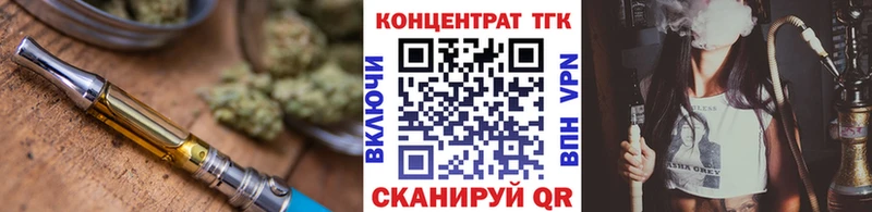 Дистиллят ТГК вейп  Купить закладки  Приволжск 